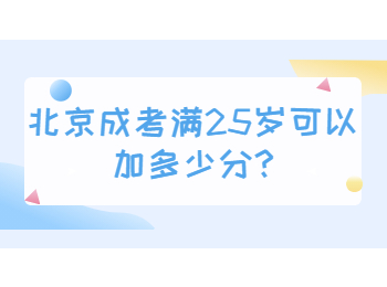 北京成考網 北京成考答疑