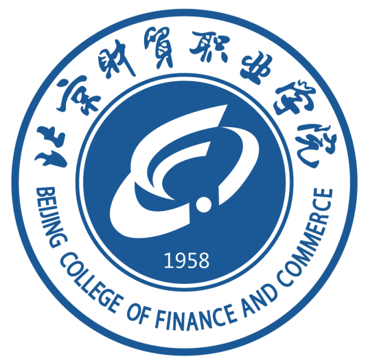 北京財貿職業學院成人教育學院