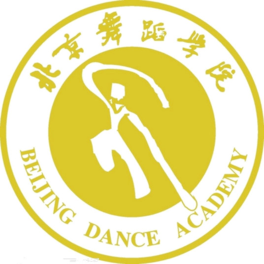 北京舞蹈學院成人教育學院