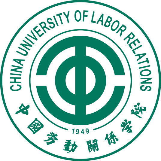 中國勞動關系學院成人教育學院