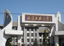 北方工業大學成人高考