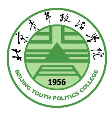 北京青年政治學院成人教育學院