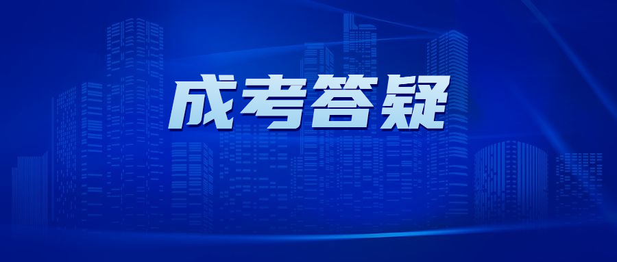 北京郵電大學繼續教育學院