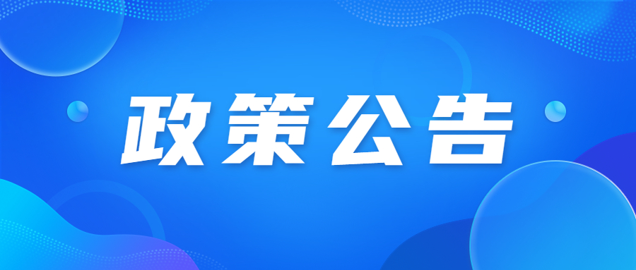 2023年北京成人高考招生會有照顧政策嗎?