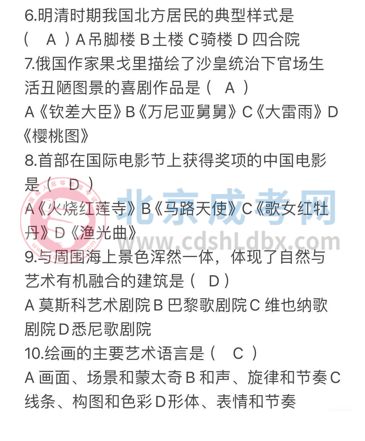 藝術(shù)概論2.jpg